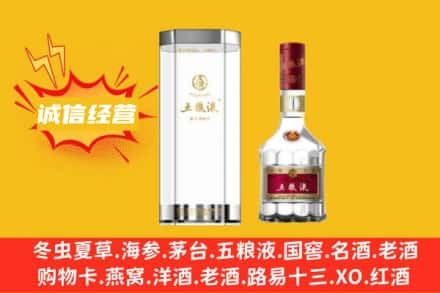 通辽市霍林郭勒回收五粮液