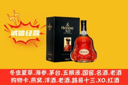 通辽市霍林郭勒回收轩尼诗洋酒