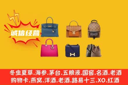 通辽市霍林郭勒回收名包
