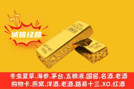 通辽市霍林郭勒回收黄金